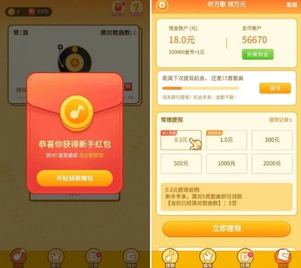 赚钱应用能提现300吗?安全真实靠谱吗?