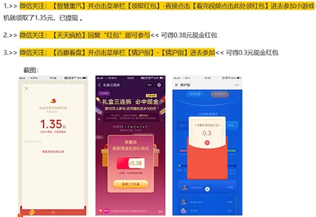 赚钱平台真的假的?安全吗?靠谱不靠谱?