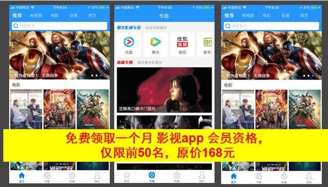 做全网影视vip代理,真的靠谱又能赚钱吗?