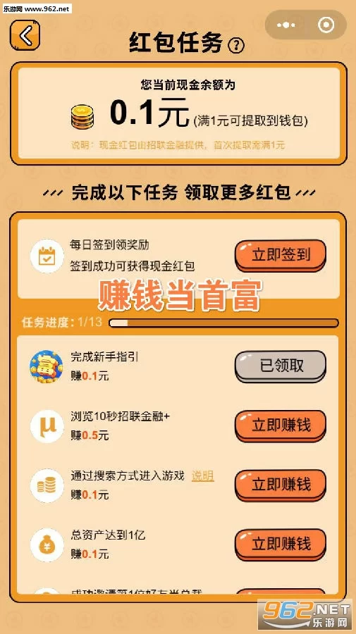 做任务软件哪个好用,能赚钱还多的?