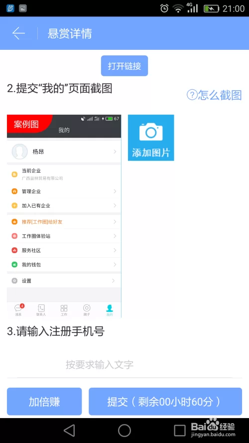 做任务赚钱的app有哪些,真的能赚到钱吗?