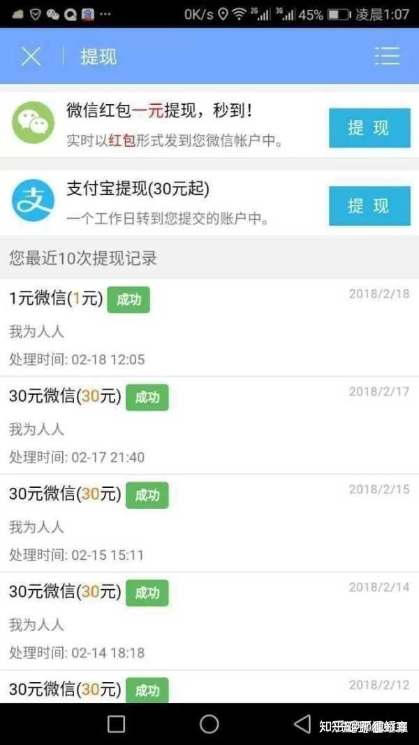 做任务赚钱平台有哪些?推荐几个靠谱的