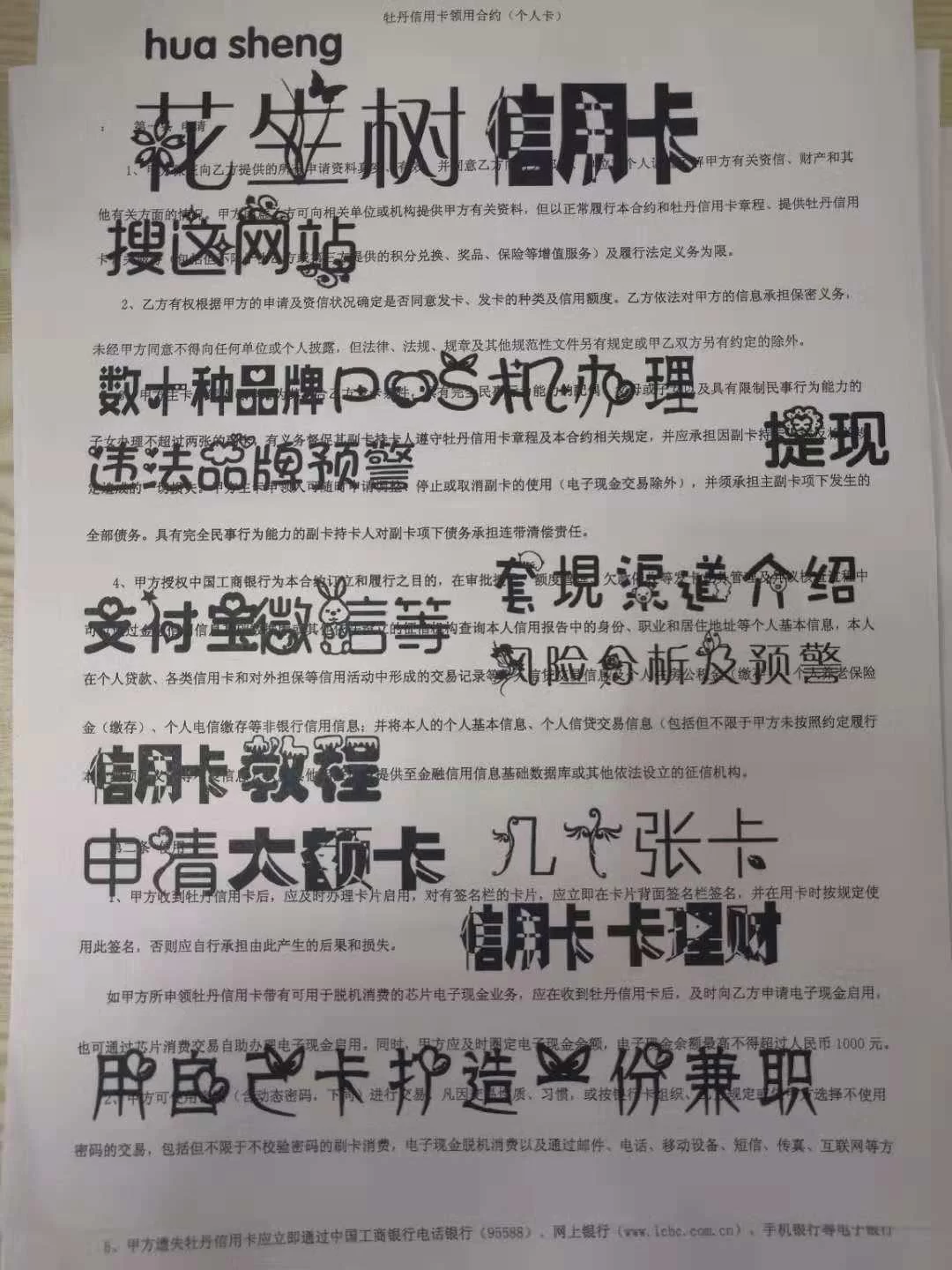 信用卡提现利息怎么算,手续费高不高?