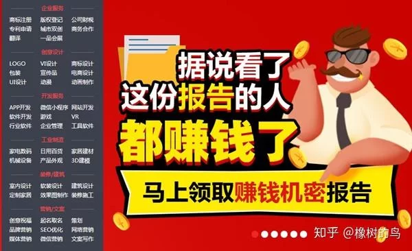 下班后能做哪些副业赚钱?普通上班族用电脑干的副业有哪些?