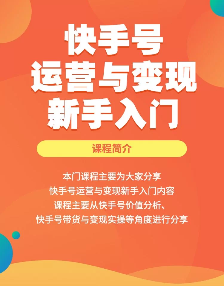 极速快手赚钱有啥限制?一天最多能赚多少?