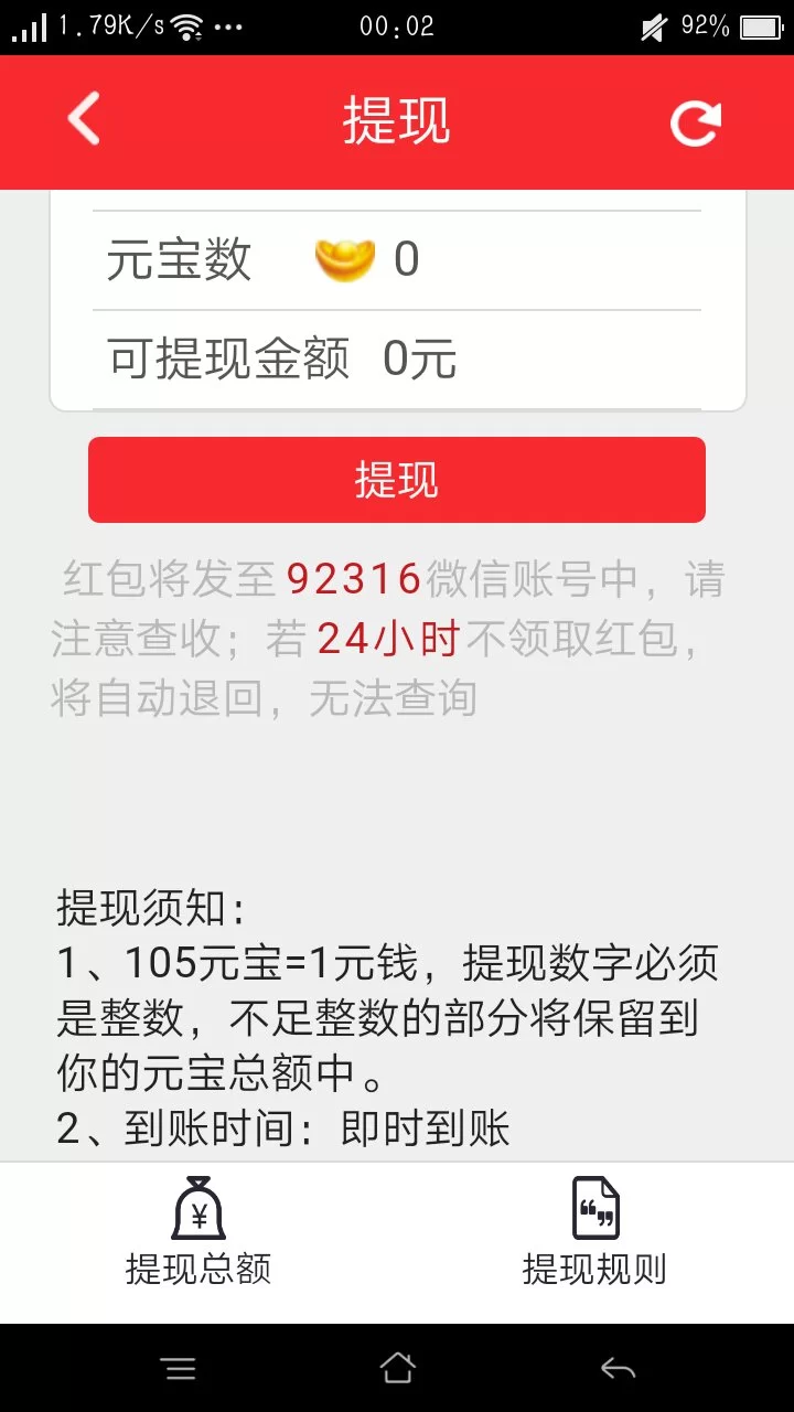 来钱道改名后真能赚钱吗,安全靠谱不?