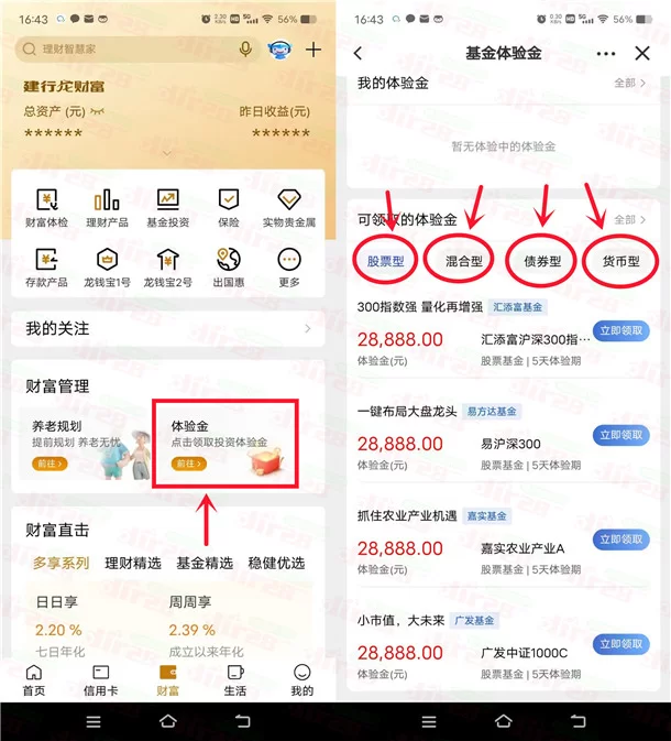 体验金收益怎么提现,大额体验金能提现吗?