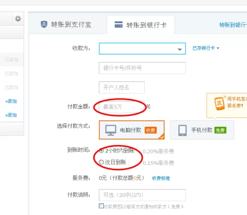 赚钱到账要多久,软件到卡里等几天能到?
