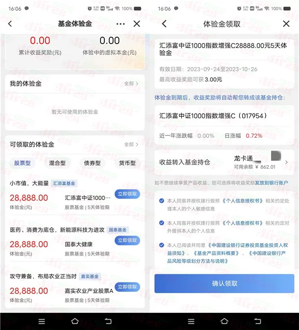 体验金收益如何提现?实际能提多少现金?