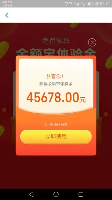 体验金收益可提现,具体要怎么操作才安全?