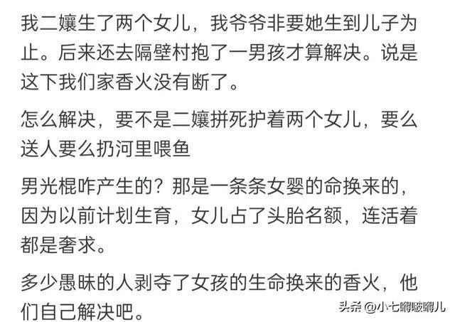 未来光棍问题咋办?解决方法真有吗?
