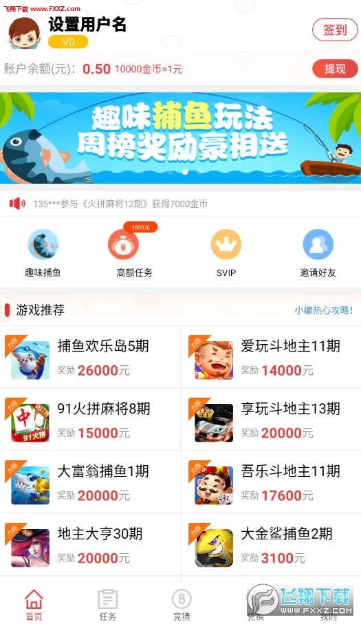 有赚网提现安全吗,现在能提现是真的吗?