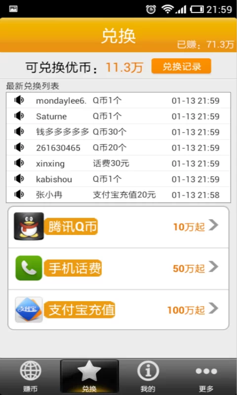 优赚客怎么赚钱,提现真的安全可靠吗?