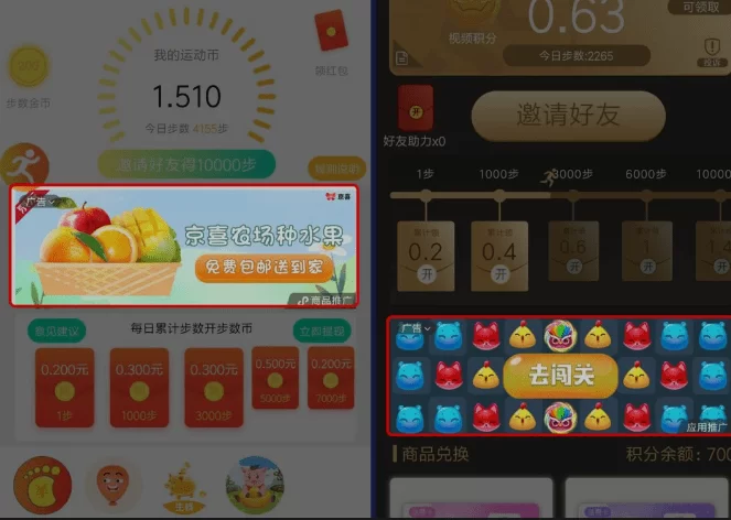 赚步软件能赚钱吗?提现真的靠谱不靠谱?