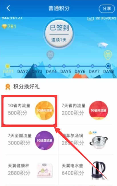 优站宝流量积分怎么刷,真的能挂机赚钱吗?