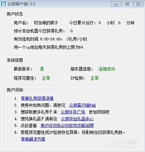 众测挂机平台靠谱吗,真的能安全赚到钱吗?