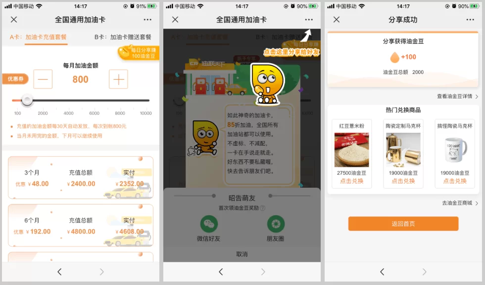 有赚网金豆卡怎么充值到微信啊?
