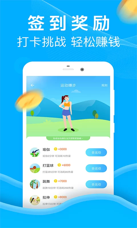 赚赚乐提现规则是什么?真的能赚钱吗?