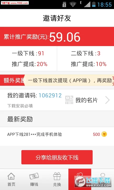 有赚网游戏赚钱靠谱吗,一天能挣多少钱?