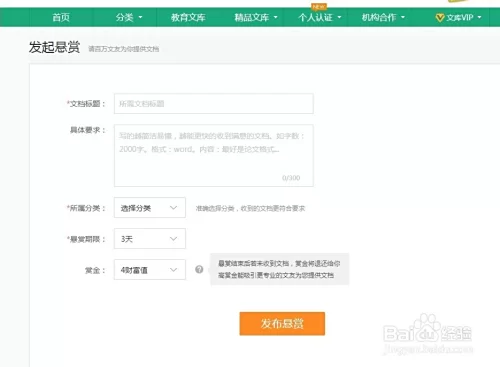 众人悬赏任务怎么取消,发布后能撤销吗?