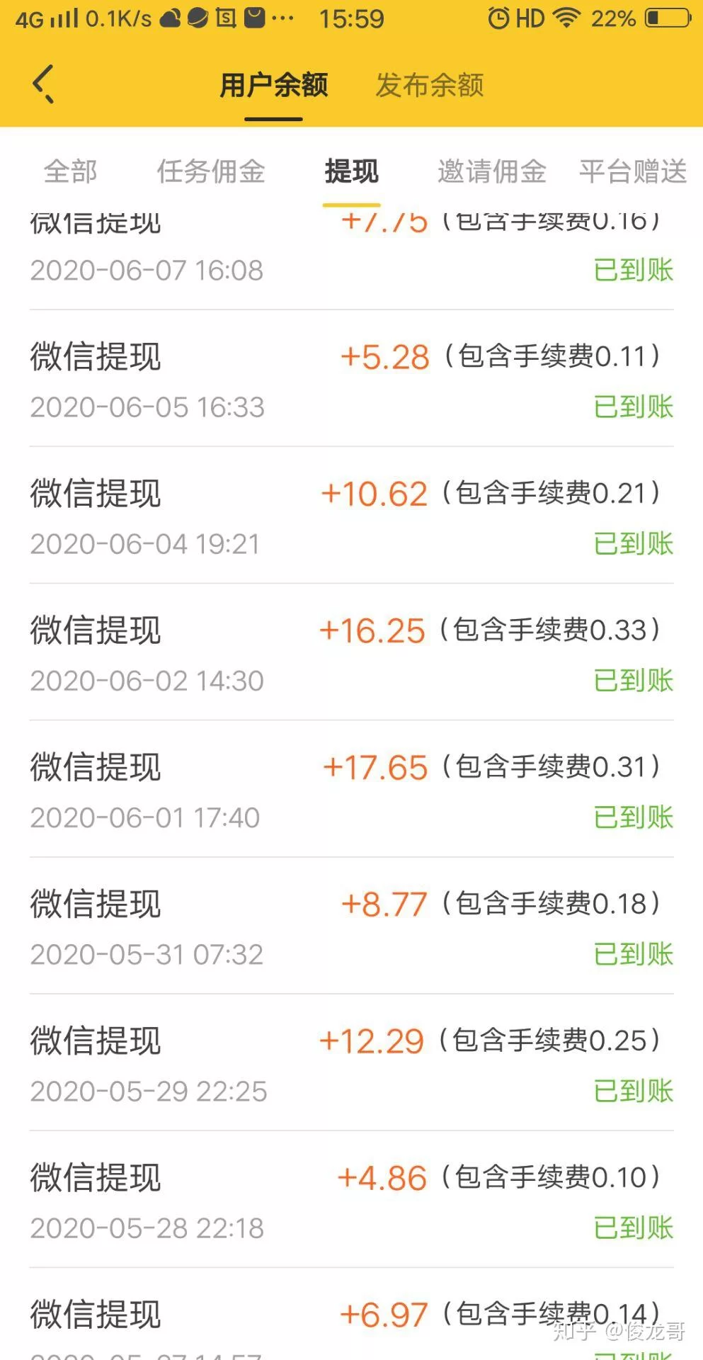 众人悬赏app赚钱靠谱吗,真的能安全提现?