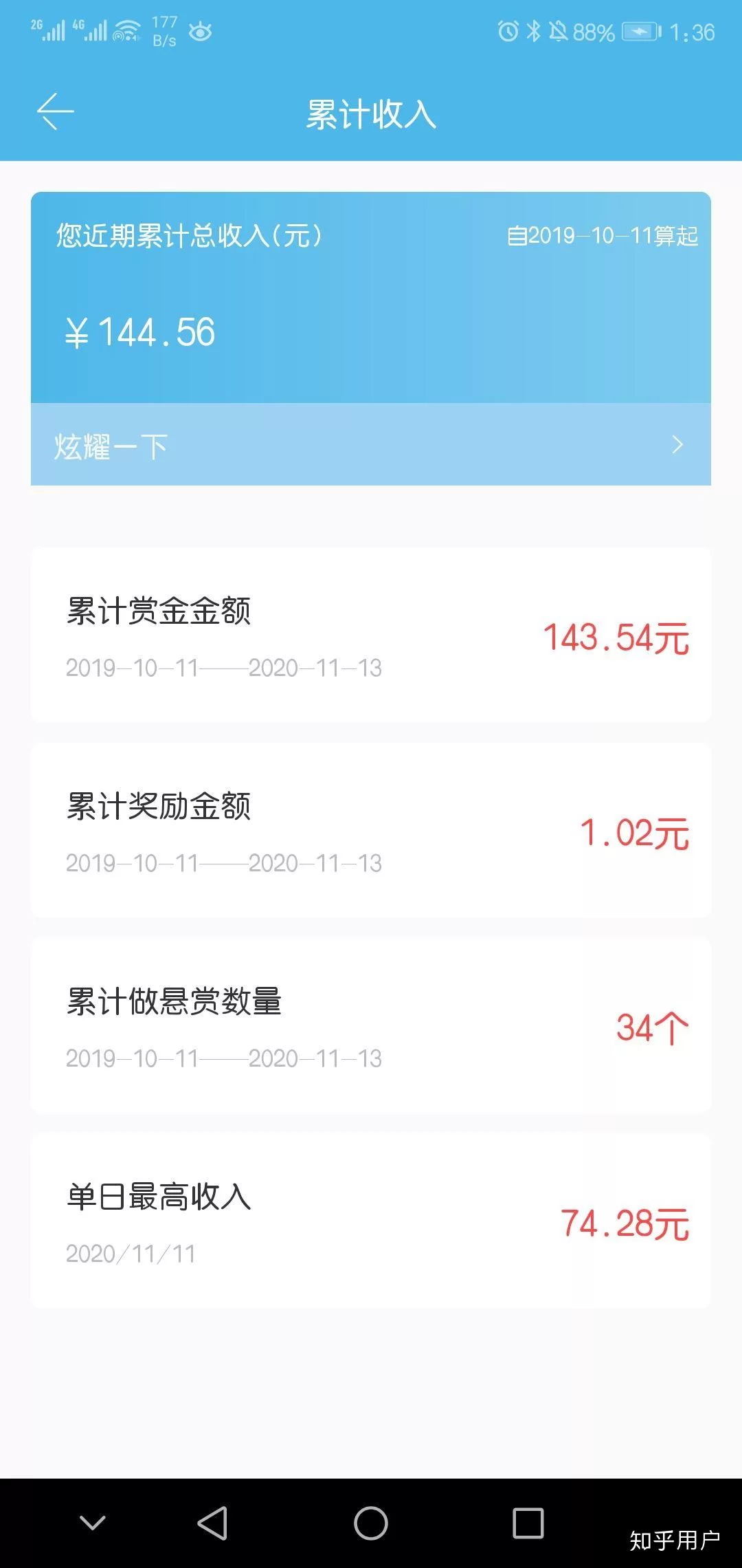 众人帮能赚钱吗,安全靠谱吗?