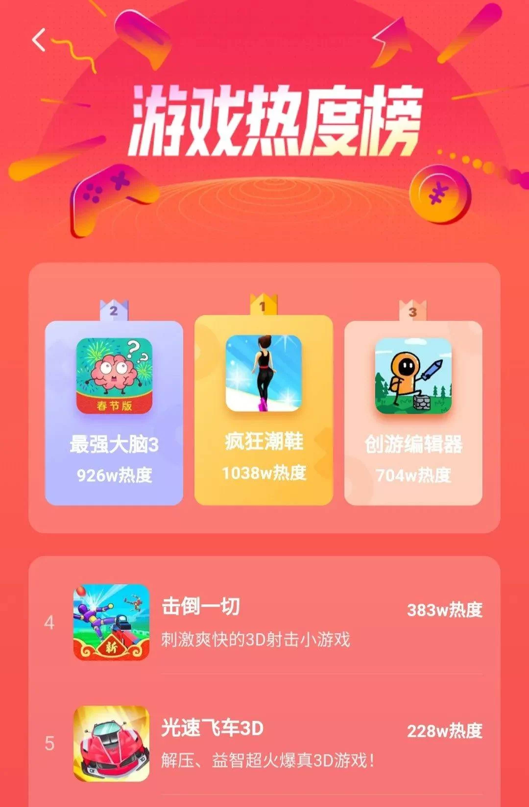 休闲游戏怎么赚钱,不用看广告的游戏有吗?
