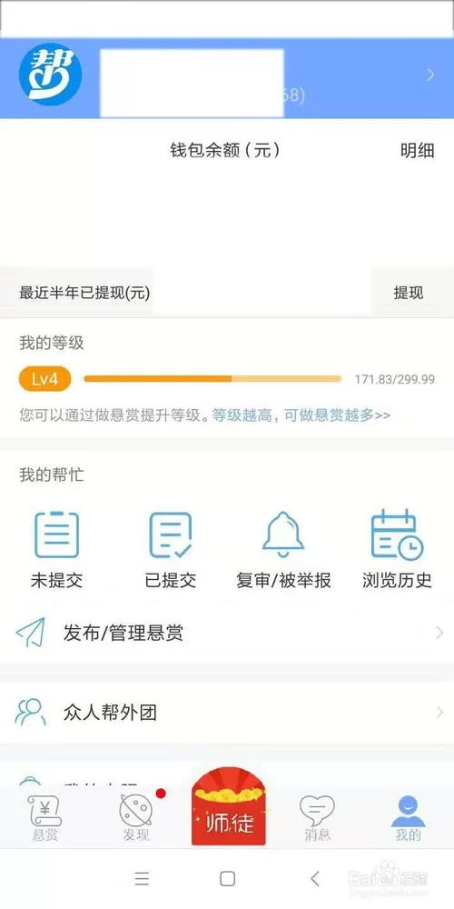 众人帮任务多不多,每天刷新能赚多少钱?