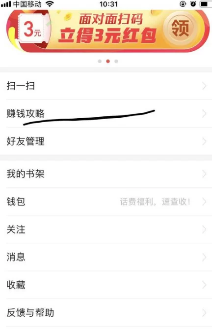 赚钱app三毛提现靠谱吗?秒到账是真的吗?