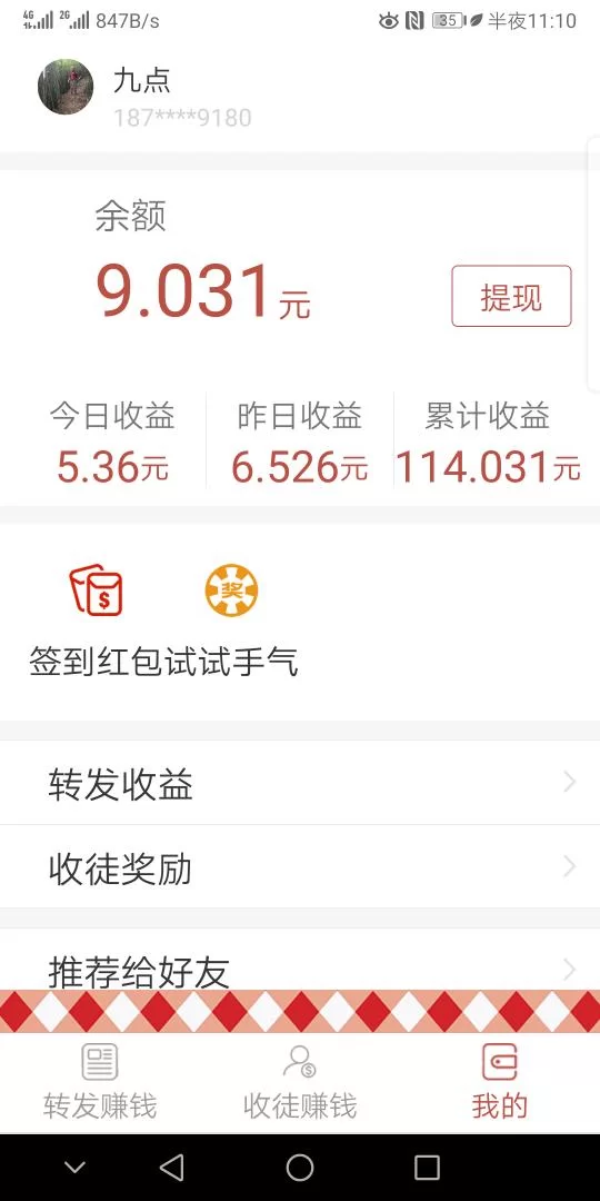 有赚网咋么赚钱呢,一天能挣多少钱啊?