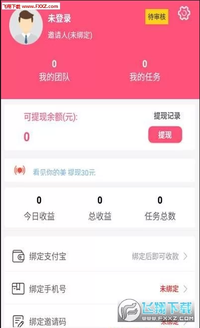 任务赚钱平台哪个好?能赚钱的软件有哪些?