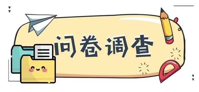 赚点问卷调查真能赚钱吗?提现真的假的?