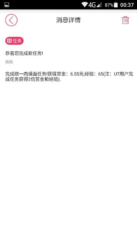 有糖广告任务怎么做,看广告的钱去哪了?