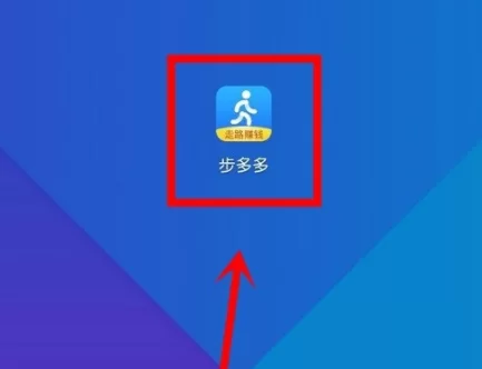 赚步能提现吗?提现券怎么得才能拿到?