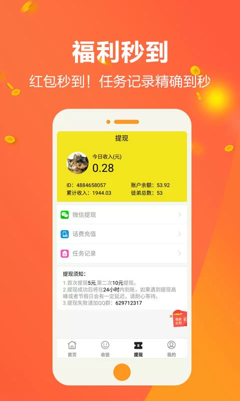 任务发布兼职到底是真的吗?这些平台发布兼职任务能赚钱吗?