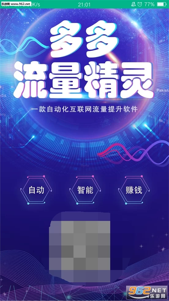 任务多多靠不靠谱,普通人能赚到钱吗?