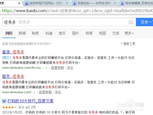任务多图像打码软件哪个好?真的能赚钱吗?