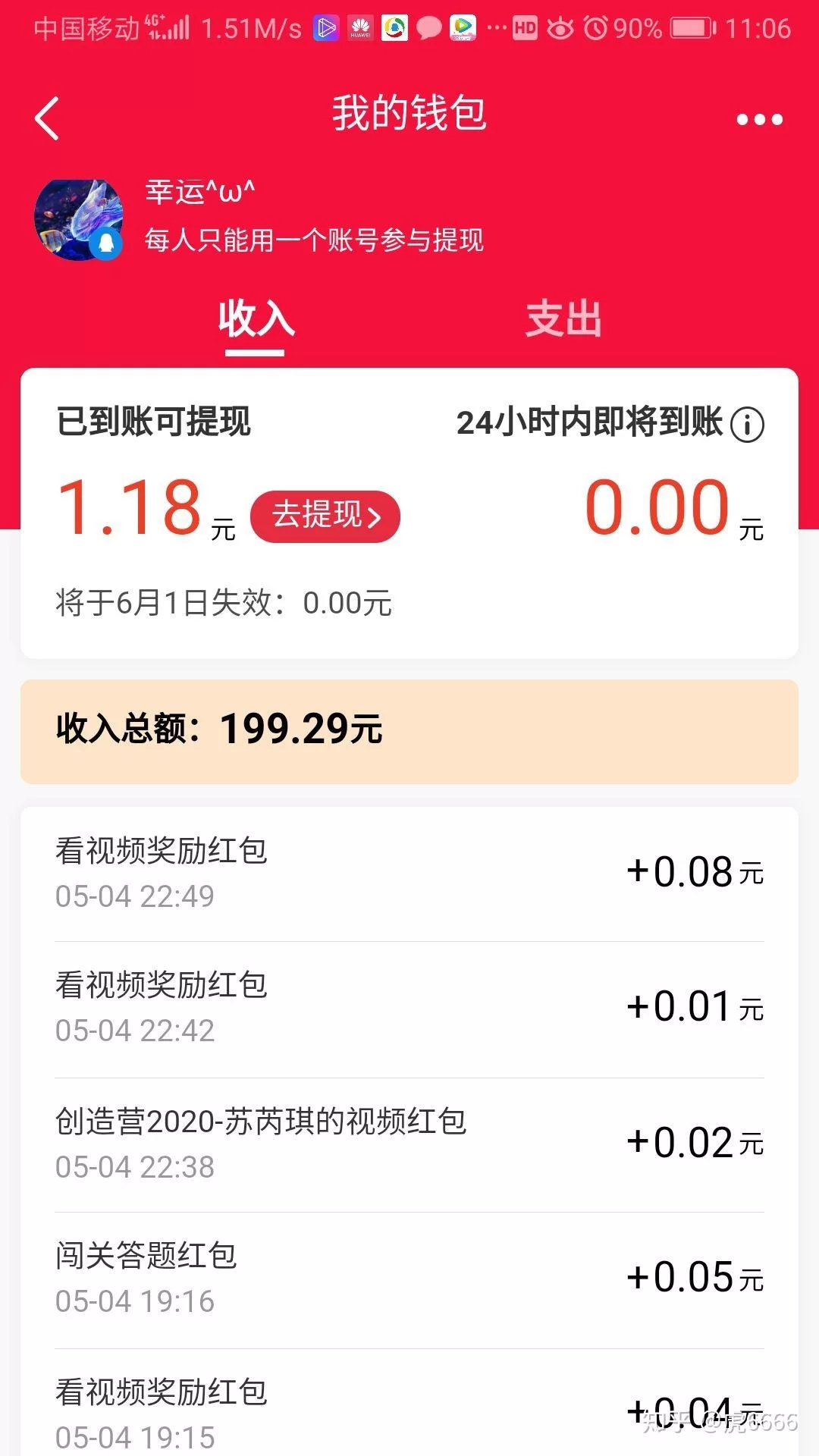 有没有比众人帮赚钱软件更赚还靠谱的平台?