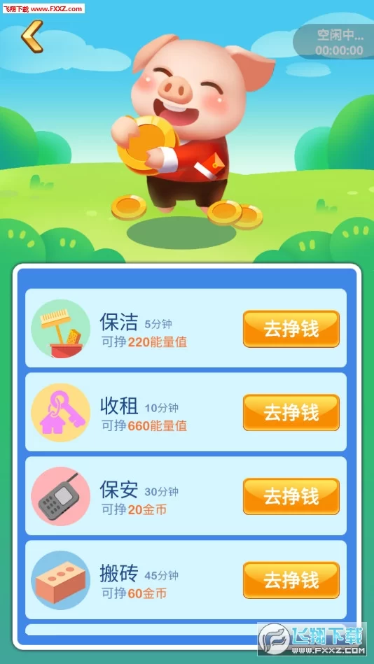 有没有那种可以升级赚钱的游戏推荐?