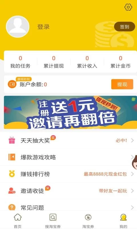 赚客挂机软件真能赚钱吗?安全可靠吗?