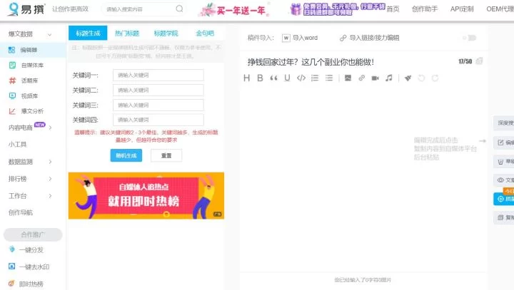 下班后能做哪些兼职赚钱?适合上班族的在家副业好选择?