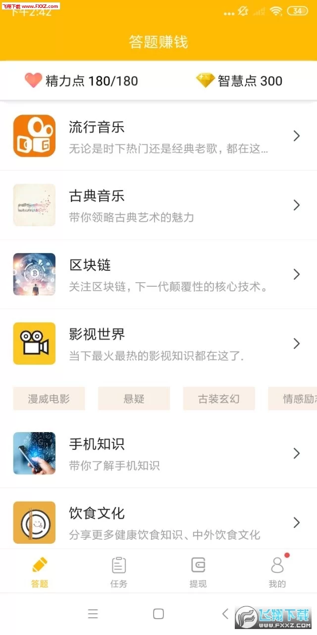 有没有答题赚钱的平台啊,真的能赚到钱吗?