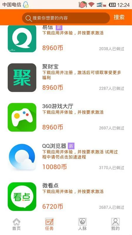 什么锁屏赚钱软件赚得多,而且安全好用?
