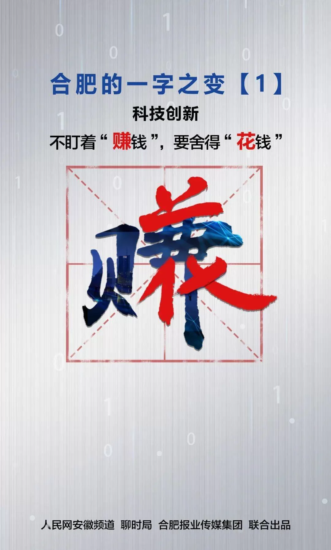 赚了钱不舍得花?挣够钱不想干了咋整?