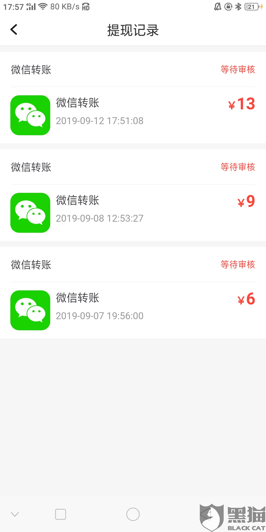 有没有免费赚钱又能微信提现的靠谱软件?