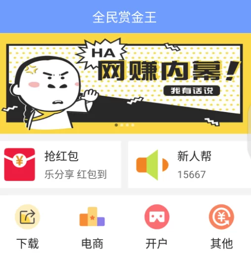 赏金任务app有哪些?哪个平台赚钱最靠谱?
