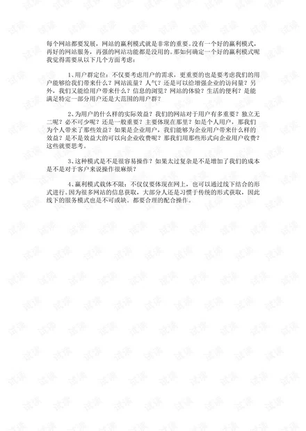 资源论坛怎么赚钱,资源网有啥赚钱门道?