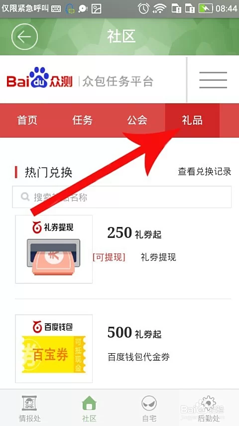 有哪些赚钱的手机兼职?靠谱平台和app推荐