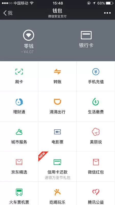 有哪些靠谱的免费赚钱软件,能微信提现啊?