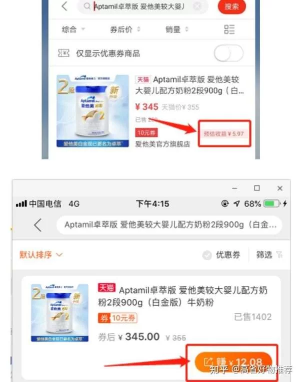 购物分享赚钱平台哪个好,真的能赚钱吗?